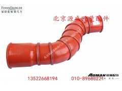H4119304001A0,中冷器进气软管,北京源盛欧曼汽车配件有限公司