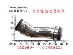 H4119304003A0,中冷器进气钢管,北京源盛欧曼汽车配件有限公司