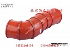 H4119305001A0,中冷器出气软管,北京源盛欧曼汽车配件有限公司