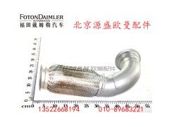 H4120060007A0,排气管焊合,北京源盛欧曼汽车配件有限公司