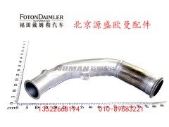 H4120060042A0,排气管焊合,北京源盛欧曼汽车配件有限公司