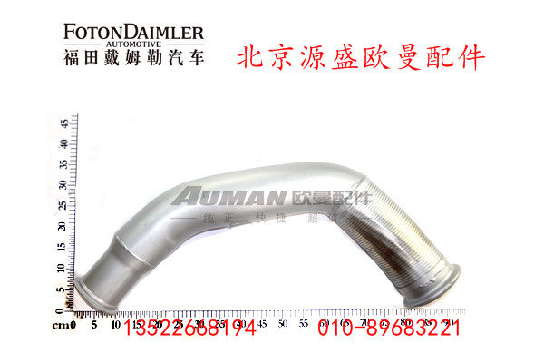 H4120060042A0,排气管焊合,北京源盛欧曼汽车配件有限公司