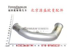 H4120060042A0,排气管焊合,北京源盛欧曼汽车配件有限公司