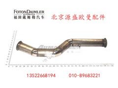 H4120080034A0,后处理排气管总成,北京源盛欧曼汽车配件有限公司