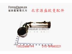 H4120080056A0,后处理排气管总成,北京源盛欧曼汽车配件有限公司