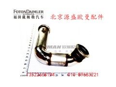 H4120080104A0,后排气管总成,北京源盛欧曼汽车配件有限公司
