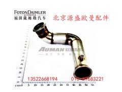 H4120080104A0,后排气管总成,北京源盛欧曼汽车配件有限公司