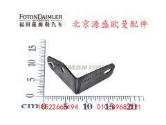 H4120180028A0,排气管支架,北京源盛欧曼汽车配件有限公司