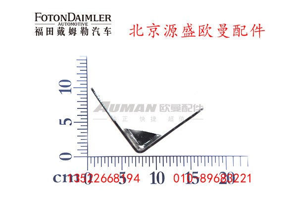 H4120180028A0,排气管支架,北京源盛欧曼汽车配件有限公司