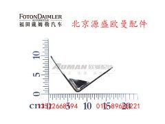 H4120180028A0,排气管支架,北京源盛欧曼汽车配件有限公司
