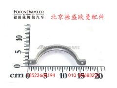H4120190002A0,排气管卡箍,北京源盛欧曼汽车配件有限公司