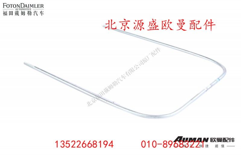 H4120200001A0,排氣消聲器緊固帶,北京源盛歐曼汽車配件有限公司