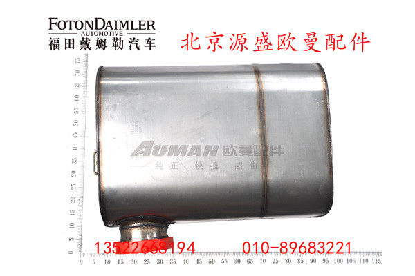H4125060001A0,排气后处理器总成,北京源盛欧曼汽车配件有限公司