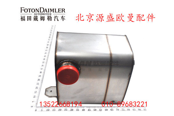 H4125060001A0,排气后处理器总成,北京源盛欧曼汽车配件有限公司