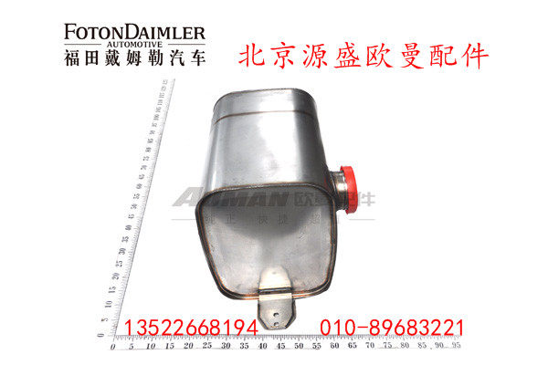 H4125060001A0,排气后处理器总成,北京源盛欧曼汽车配件有限公司