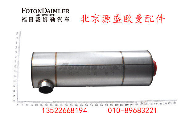 H4125060002A0,排气后处理器总成,北京源盛欧曼汽车配件有限公司