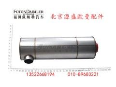 H4125060002A0,排气后处理器总成,北京源盛欧曼汽车配件有限公司