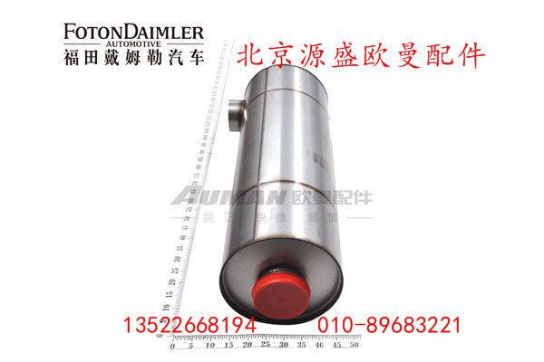 H4125060002A0,排气后处理器总成,北京源盛欧曼汽车配件有限公司