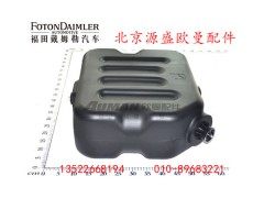 H4125170002A0,尿素罐（35升）,北京源盛欧曼汽车配件有限公司