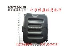 H4125170002A0,尿素罐（35升）,北京源盛欧曼汽车配件有限公司