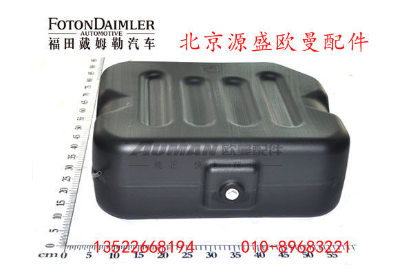 H4125170002A0,尿素罐（35升）,北京源盛欧曼汽车配件有限公司