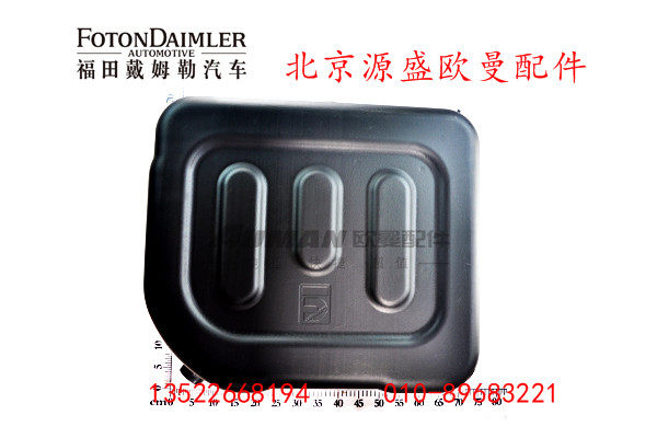 H4125240007A0,尿素罐,北京源盛欧曼汽车配件有限公司