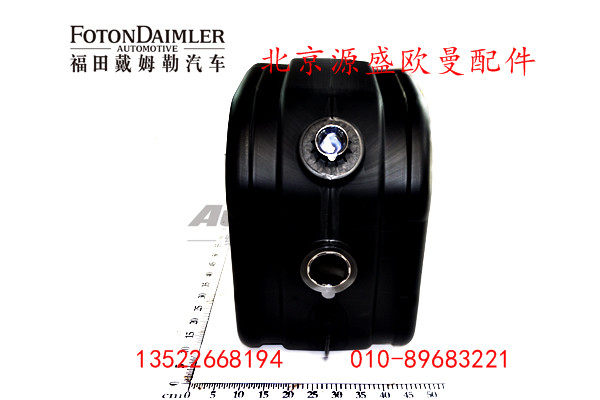 H4125240007A0,尿素罐,北京源盛欧曼汽车配件有限公司