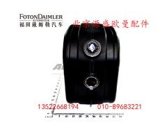 H4125240007A0,尿素罐,北京源盛欧曼汽车配件有限公司