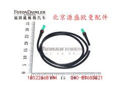 H4125250016A0,尿素喷射管,北京源盛欧曼汽车配件有限公司