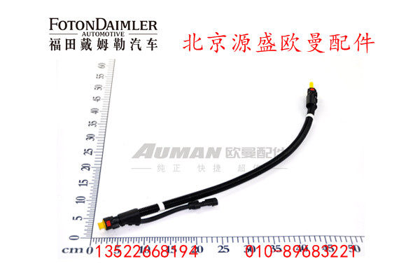 H4125270003A0,尿素管(泵至罐),北京源盛欧曼汽车配件有限公司