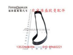 H4125320004A0,尿素罐垫带,北京源盛欧曼汽车配件有限公司