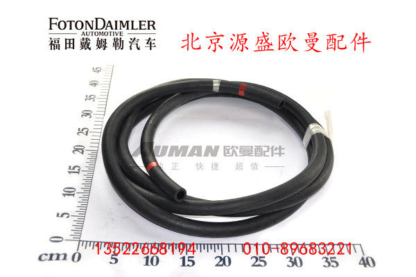 H4125410058A0,SCR取水胶管,北京源盛欧曼汽车配件有限公司