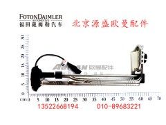 H4125450001A0,尿素液位传感器总成,北京源盛欧曼汽车配件有限公司
