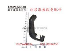 H4130210007A0,发动机进水软管,北京源盛欧曼汽车配件有限公司
