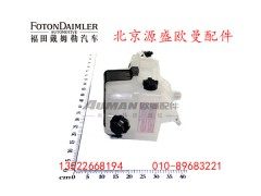 H4130410004A0,副水箱带单向阀总成,北京源盛欧曼汽车配件有限公司