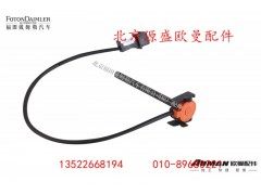 H4130620000A0L2096A,水位传感器,北京源盛欧曼汽车配件有限公司