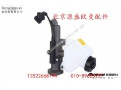 H4163030000A0Z0042A,离合总泵带油壶总成,北京源盛欧曼汽车配件有限公司