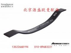 H4175030000A0,变速器悬置弹簧梁,北京源盛欧曼汽车配件有限公司