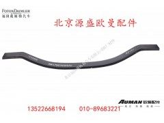 H4175030000A0,变速器悬置弹簧梁,北京源盛欧曼汽车配件有限公司