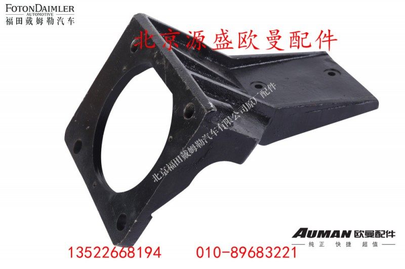 H4201070001A0,,北京源盛欧曼汽车配件有限公司