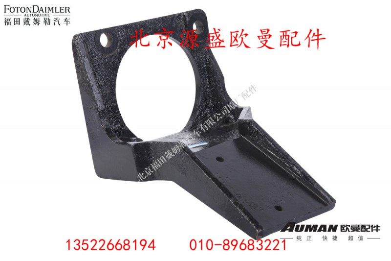 H4201070001A0,,北京源盛欧曼汽车配件有限公司