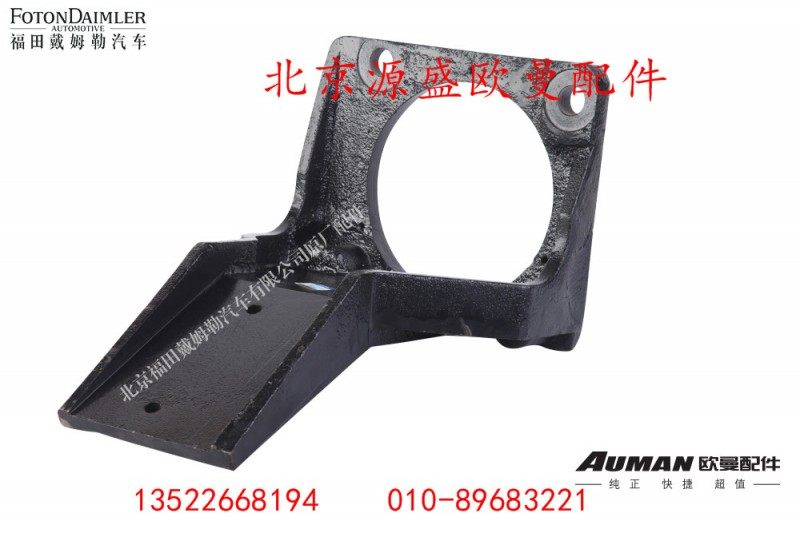 H4201070001A0,,北京源盛欧曼汽车配件有限公司