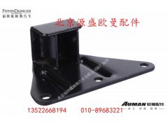 H4292190037A0,前悬架缓冲块支架(左),北京源盛欧曼汽车配件有限公司