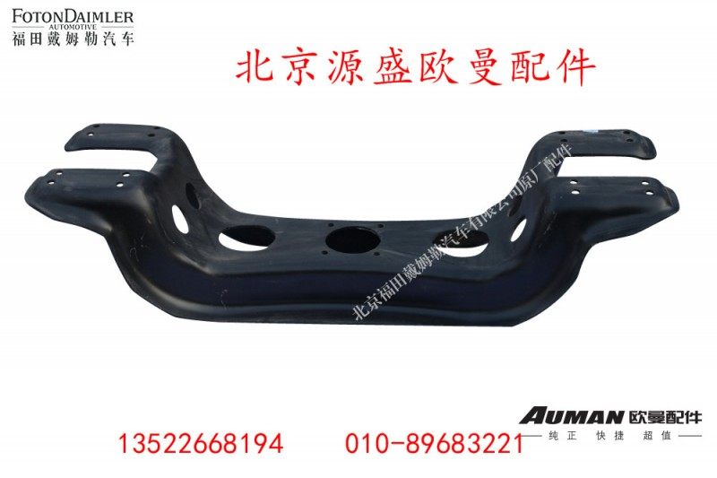 H4292220002A000C0519,,北京源盛欧曼汽车配件有限公司