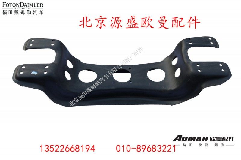 H4292220002A000C0519,,北京源盛欧曼汽车配件有限公司