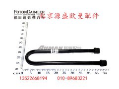 H4295070032A0,后钢板弹簧U型螺栓,北京源盛欧曼汽车配件有限公司