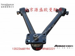 H4295120001A0D088205,推力杆,北京源盛欧曼汽车配件有限公司