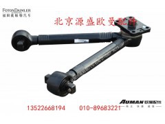 H4295120001A0D088205,推力杆,北京源盛欧曼汽车配件有限公司