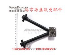 H4295121100A0,前V型推力杆总成,北京源盛欧曼汽车配件有限公司