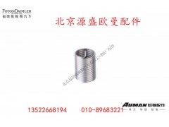 H4295400001A0,钢丝螺纹套,北京源盛欧曼汽车配件有限公司
